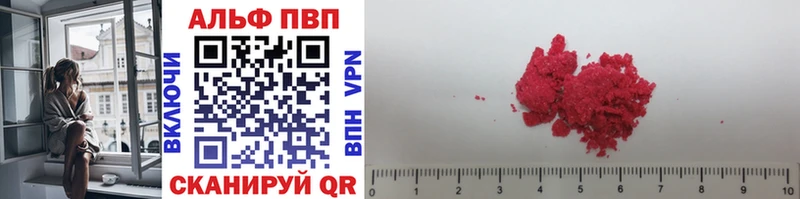 APVP VHQ  Купить где  Велиж 
