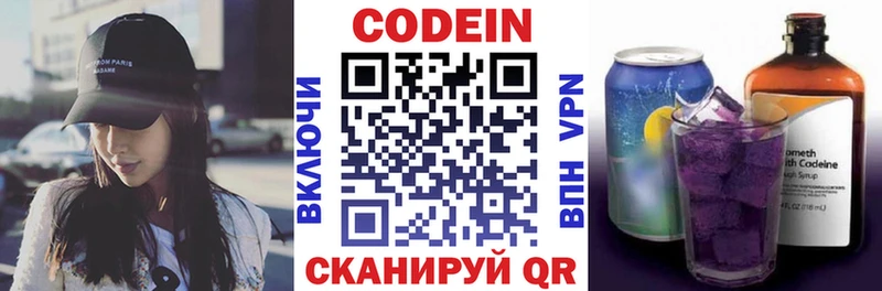 Codein напиток Lean (лин)  Купить закладки  Велиж 