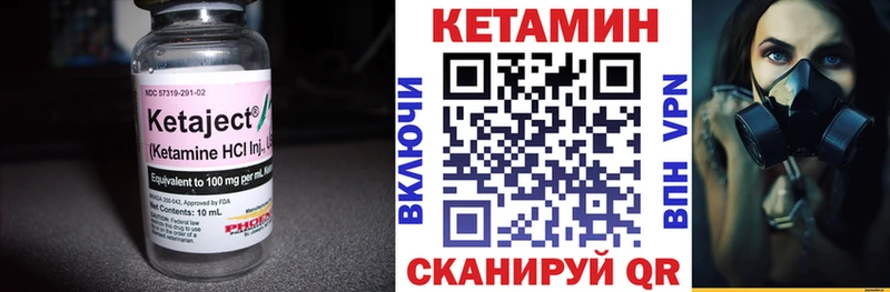 Купить  Велиж  Кетамин ketamine 