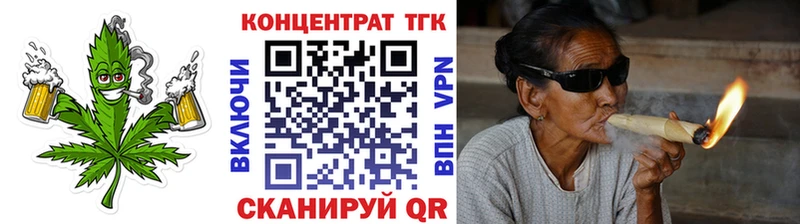 ТГК концентрат  Купить закладки  Велиж 